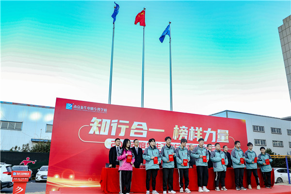 知行合一，榜樣力量 —南京新華2021年度學(xué)生工作總結(jié)暨表彰大會(huì)圓滿落幕！