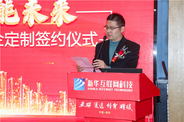 “校企攜手，賦能未來” ——南京新華2022年春季名企定制班簽約儀式