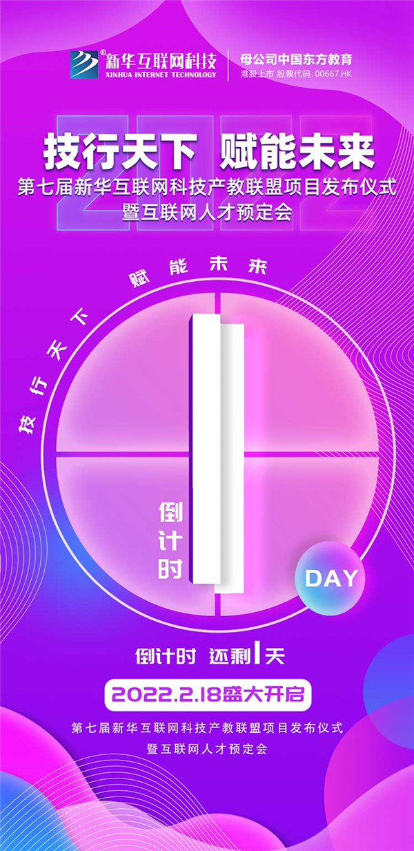 2022年第七屆產(chǎn)教聯(lián)盟互聯(lián)網(wǎng)人才預訂會暨2022年ACAA全國數(shù)字藝術設計挑戰(zhàn)賽盛大啟幕！