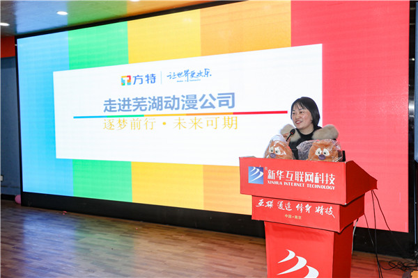 新職業(yè)，新技術(shù)，新青年 ——南京新華第七屆產(chǎn)教聯(lián)盟互聯(lián)網(wǎng)人才預(yù)定會(huì)