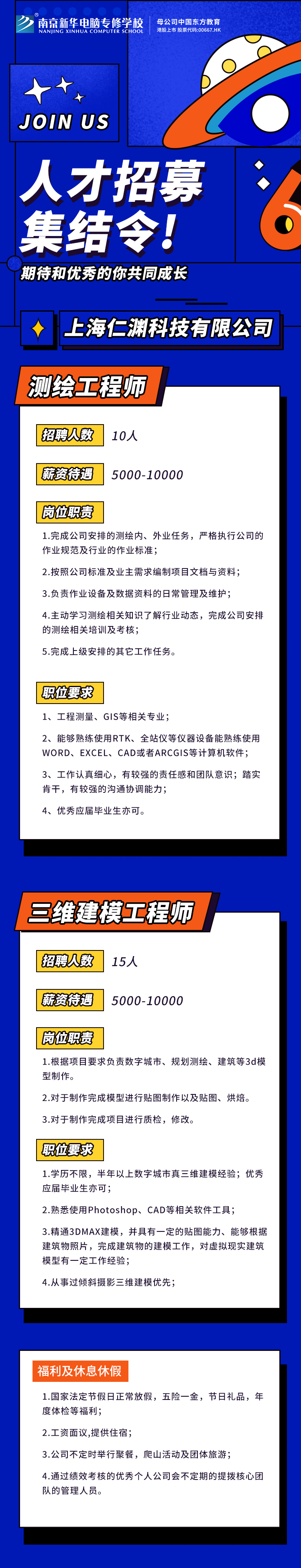 招賢納士，“職”等你來！