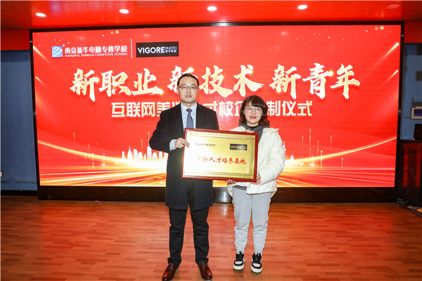 新職業(yè)，新技術(shù)，新青年 ——互聯(lián)網(wǎng)美妝人才校企定制儀式