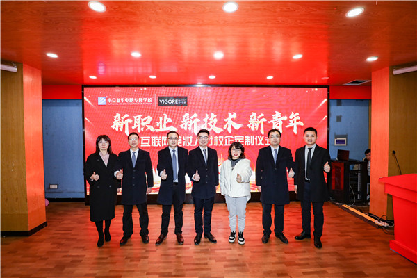 新職業(yè)，新技術(shù)，新青年 ——互聯(lián)網(wǎng)美妝人才校企定制儀式