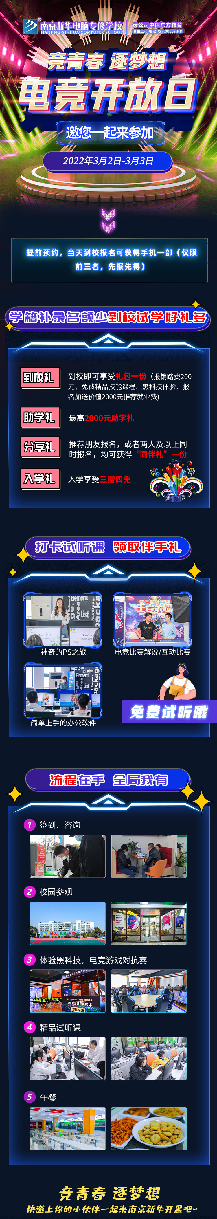 電競開放日|哇哦~聽說這里可以免費(fèi)開黑！
