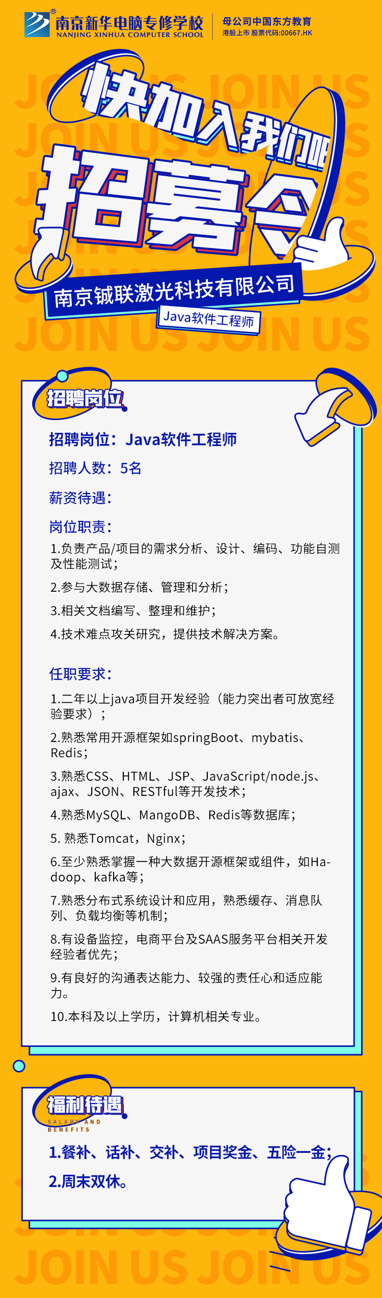 招賢納士，“職”等你來(lái)！