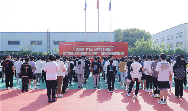 青春飛揚 逐夢啟航|南京新華2022春季素質拓展周開始啦！