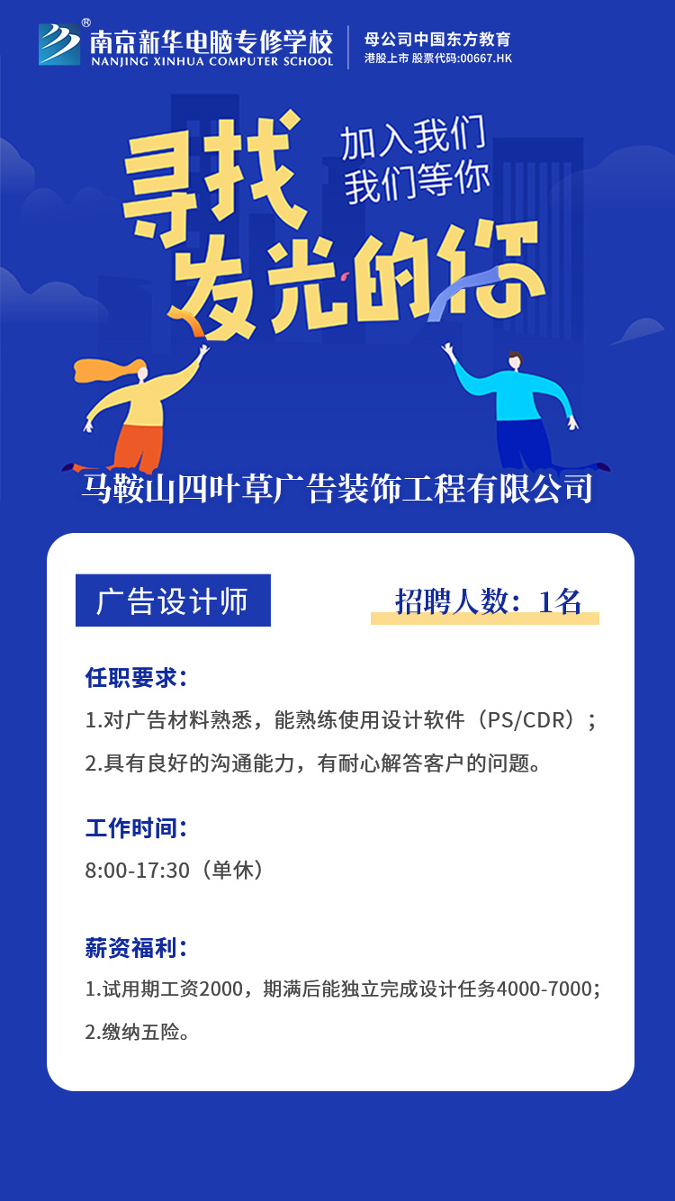 招賢納士，“職”等你來！