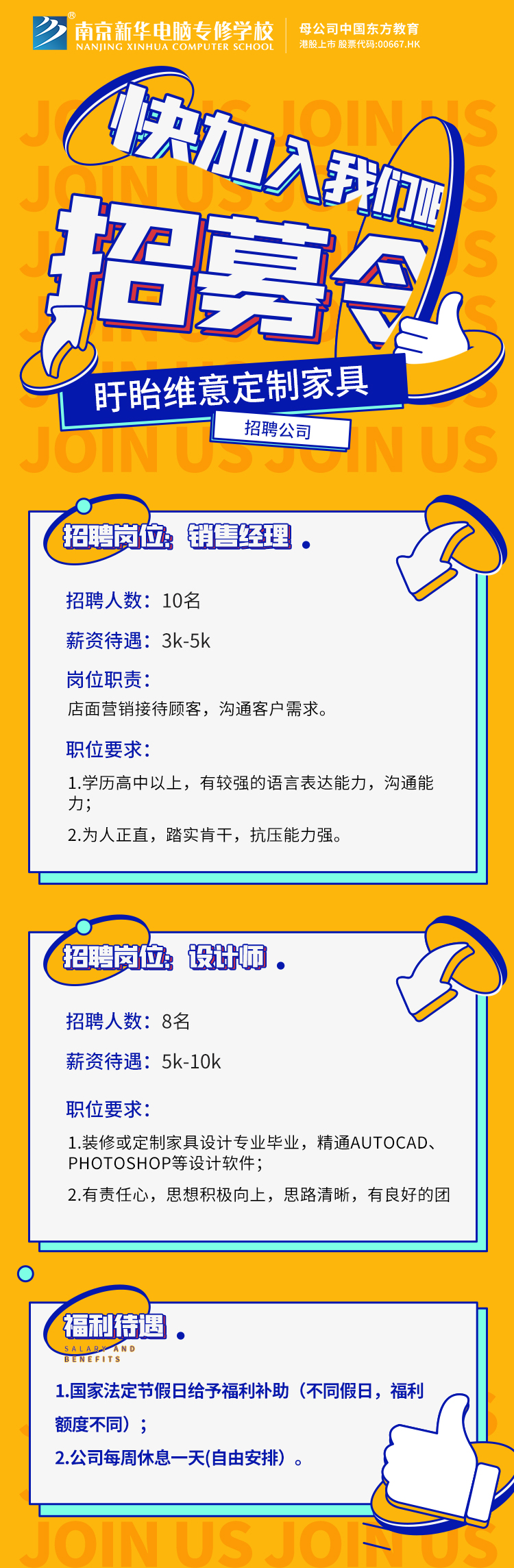 招賢納士，“職”等你來(lái)！