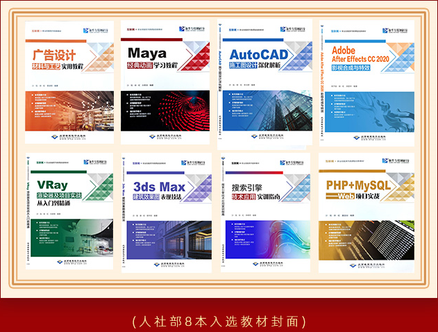 喜報(bào)！8本新華教材入選國(guó)家級(jí)技工教育和職業(yè)培訓(xùn)教材目錄！