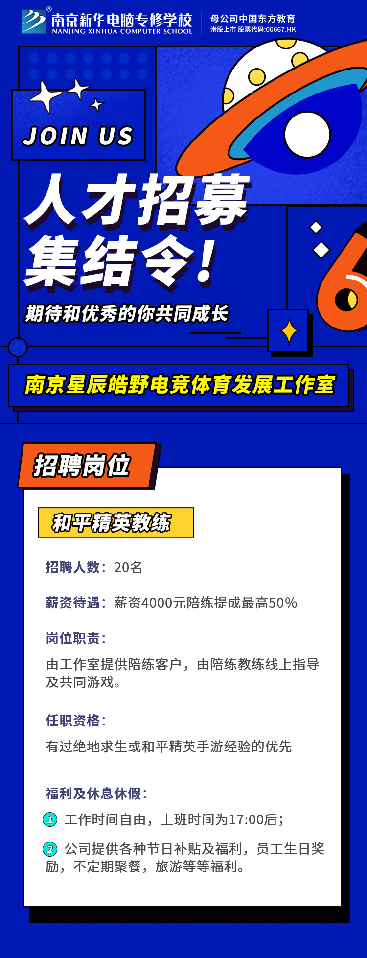招賢納士，“職”等你來！