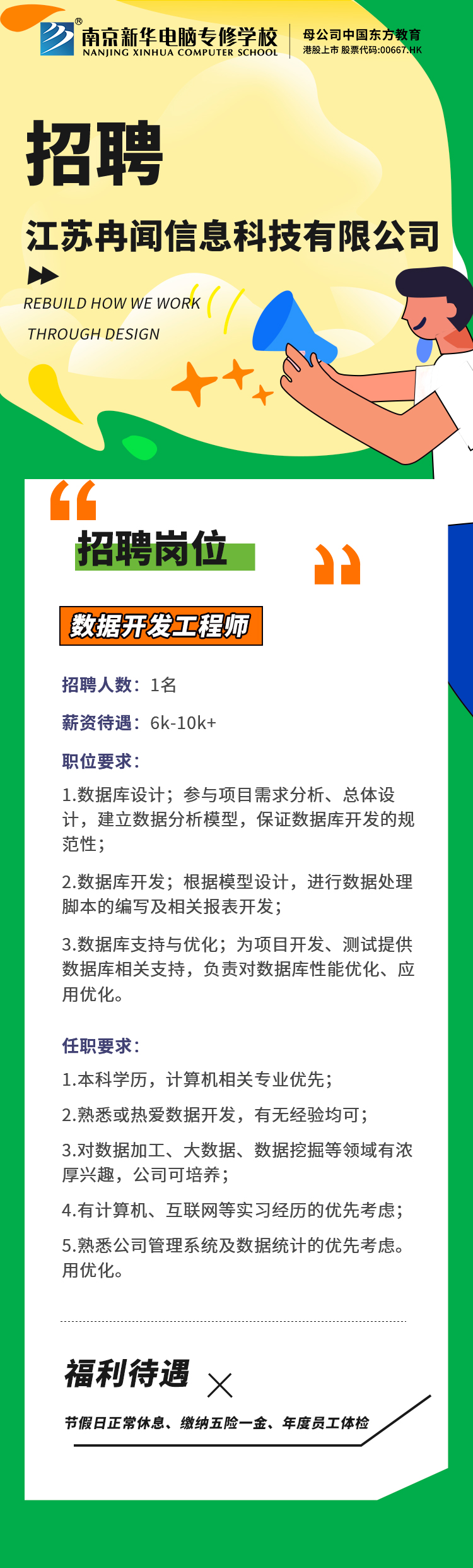 招賢納士，“職”等你來(lái)！