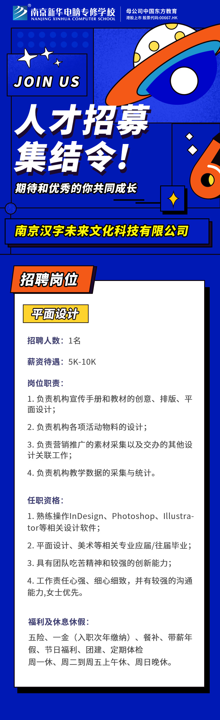 招賢納士，“職”等你來(lái)！