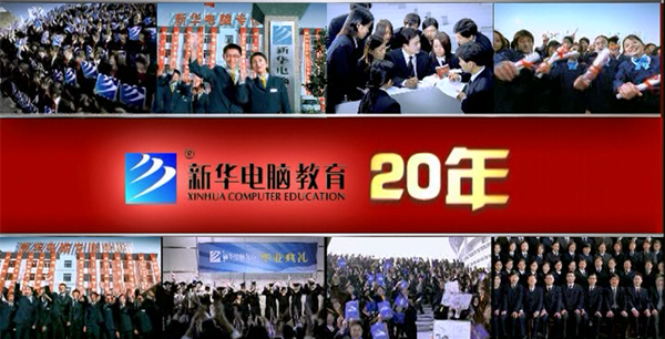 暴露年齡！這些新華老廣告詞里，有你的童年回憶！