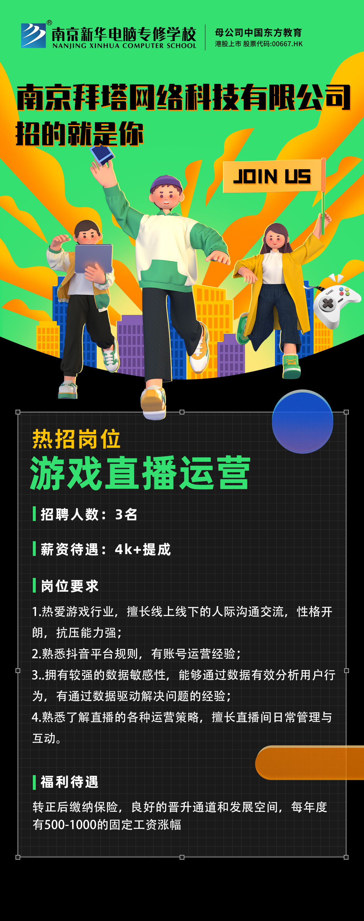 招賢納士，“職”等你來(lái)！