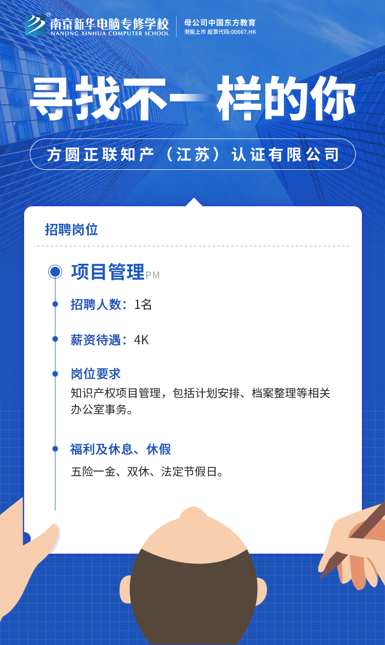 招賢納士，“職”等你來！