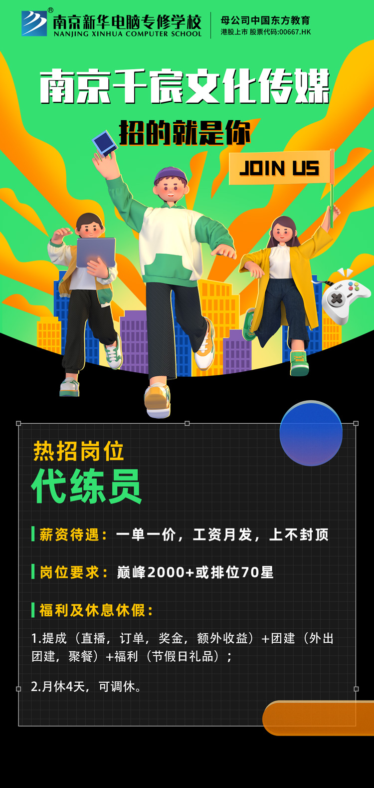 招賢納士，“職”等你來！