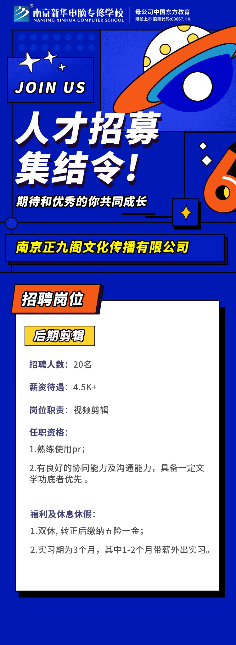 招賢納士，“職”等你來！