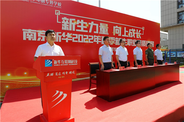 新生力量 向上成長|南京新華2022年秋季新生職業(yè)素質(zhì)拓展訓(xùn)練正式開營！