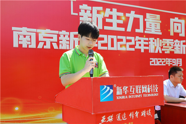 新生力量 向上成長|南京新華2022年秋季新生職業(yè)素質(zhì)拓展訓(xùn)練正式開營！