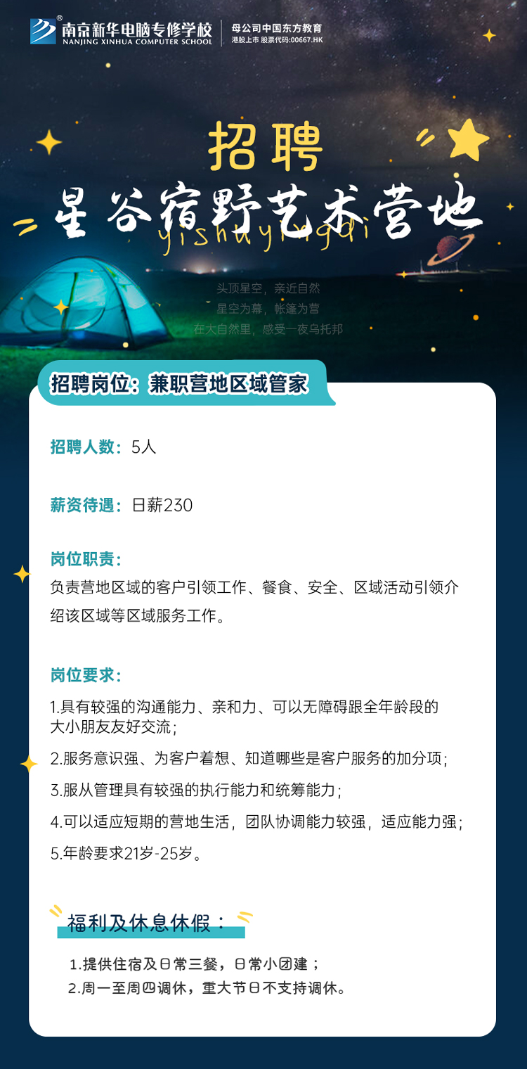 招賢納士，“職”等你來(lái)！