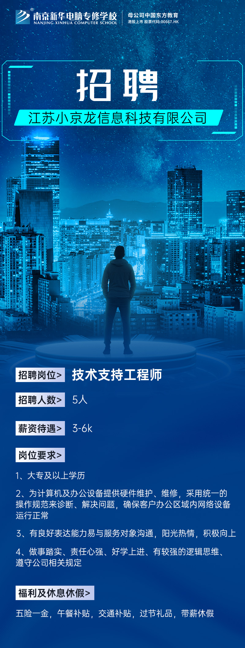 招賢納士，“職”等你來！
