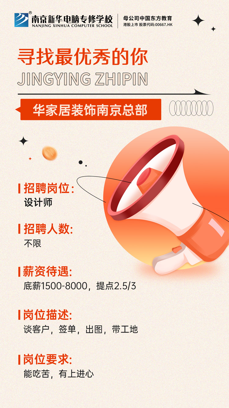 招賢納士，“職”等你來！