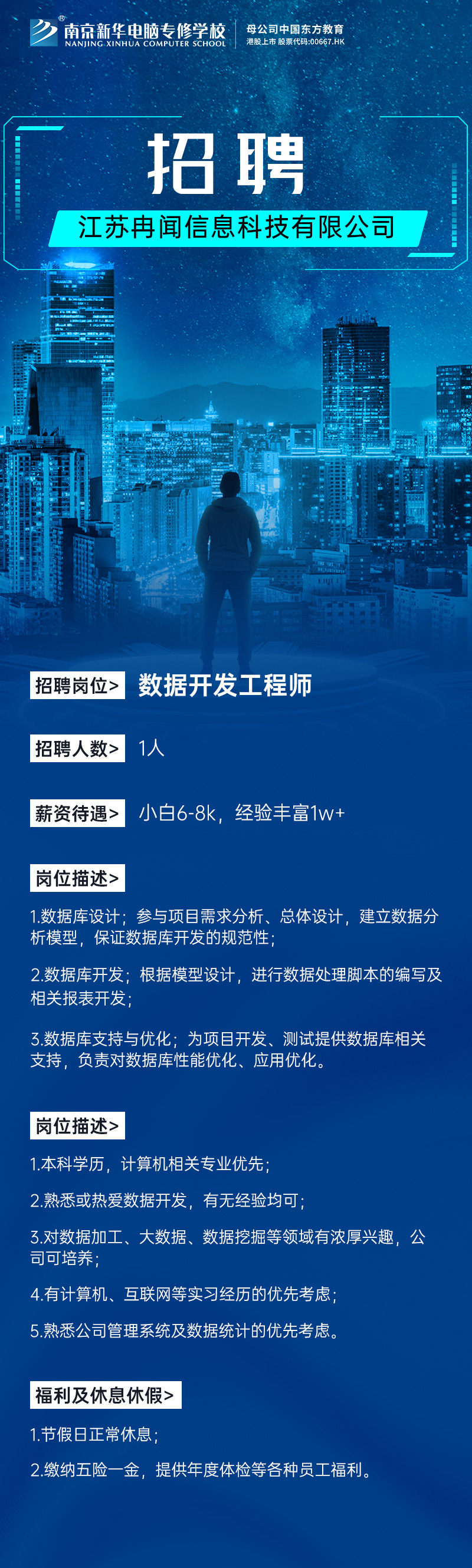 招賢納士，“職”等你來！