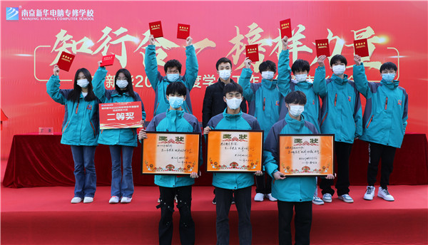 知行合一，榜樣力量——南京新華2022年度學生工作總結暨表彰大會圓滿落幕！