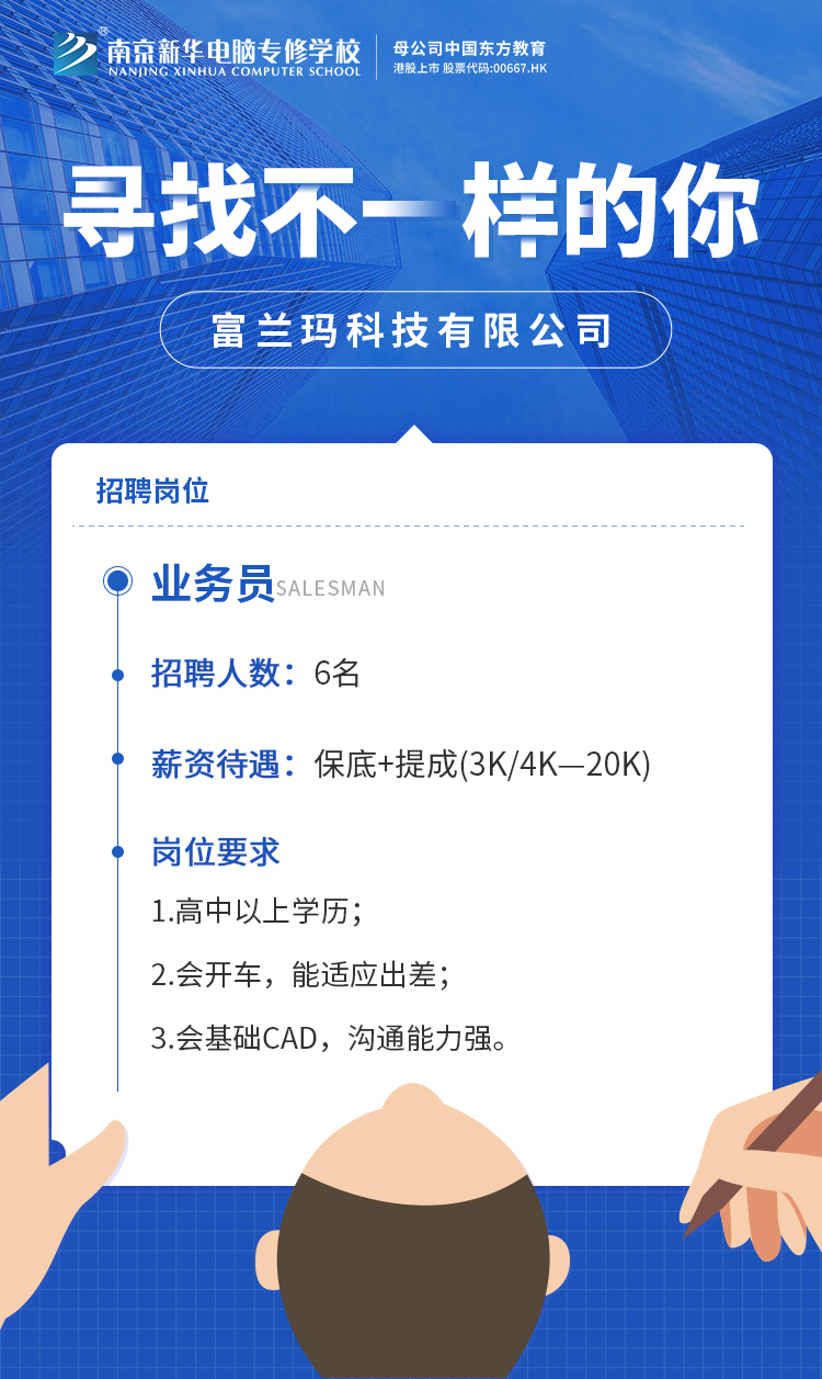 招賢納士，“職”等你來！