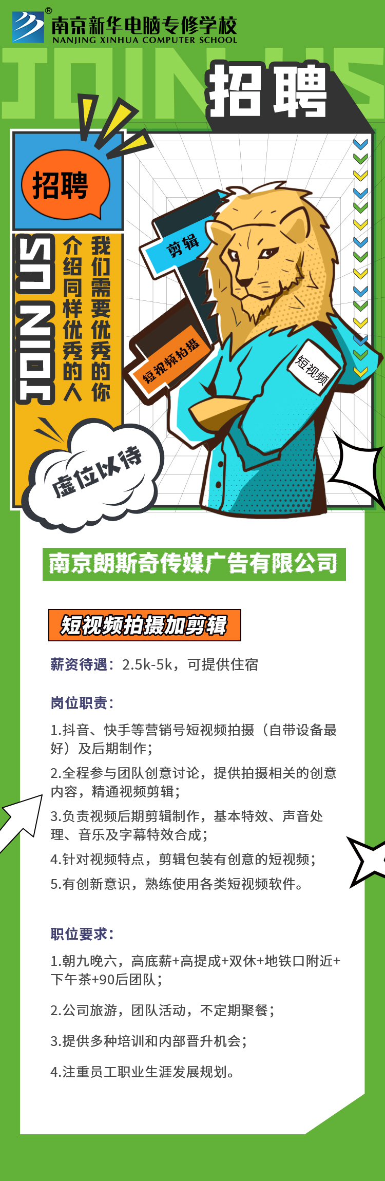 招賢納士，“職”等你來！