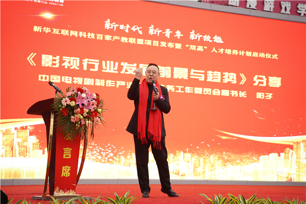 校企共建育“雙高”精英，新華教育培大國工匠