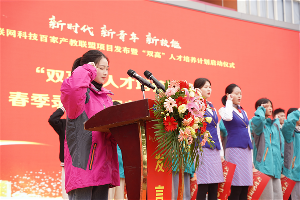 校企共建育“雙高”精英，新華教育培大國工匠