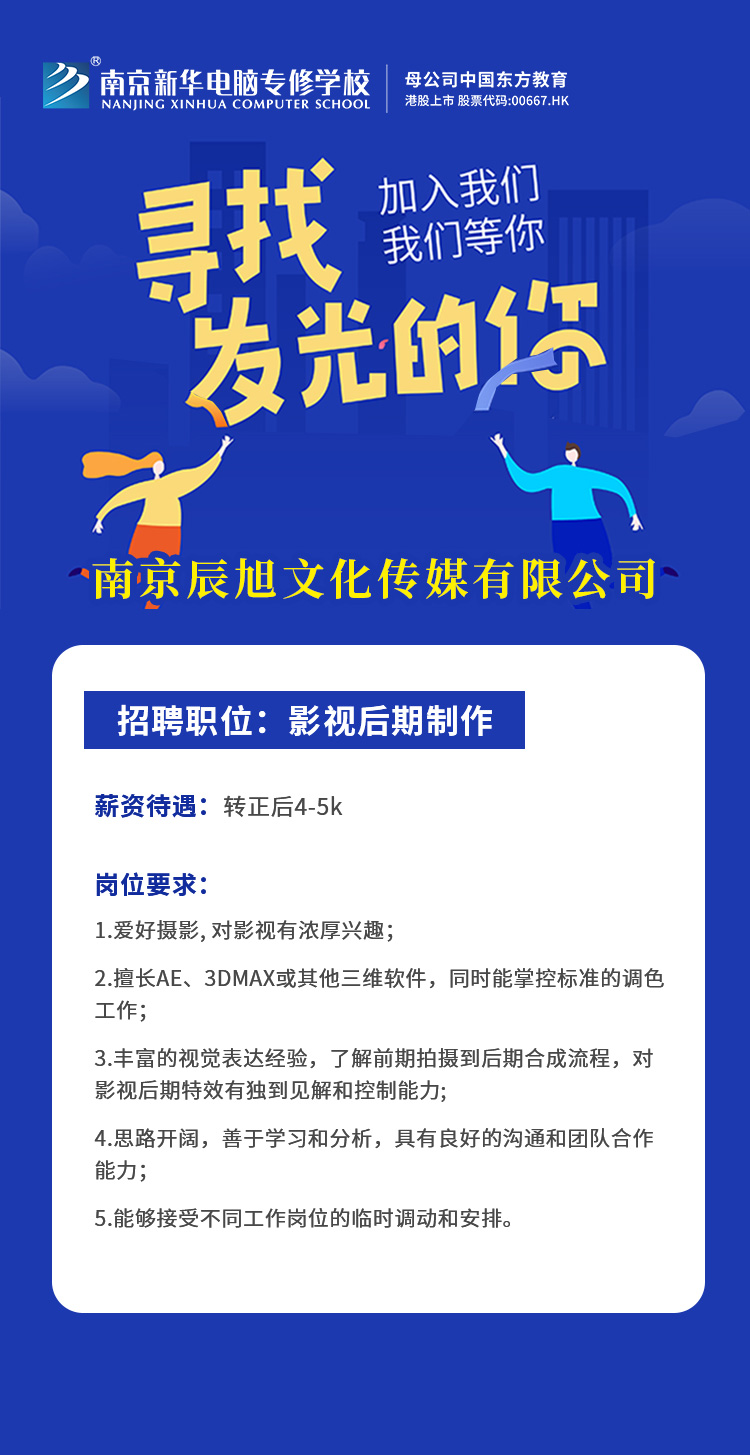 招賢納士，“職”等你來！