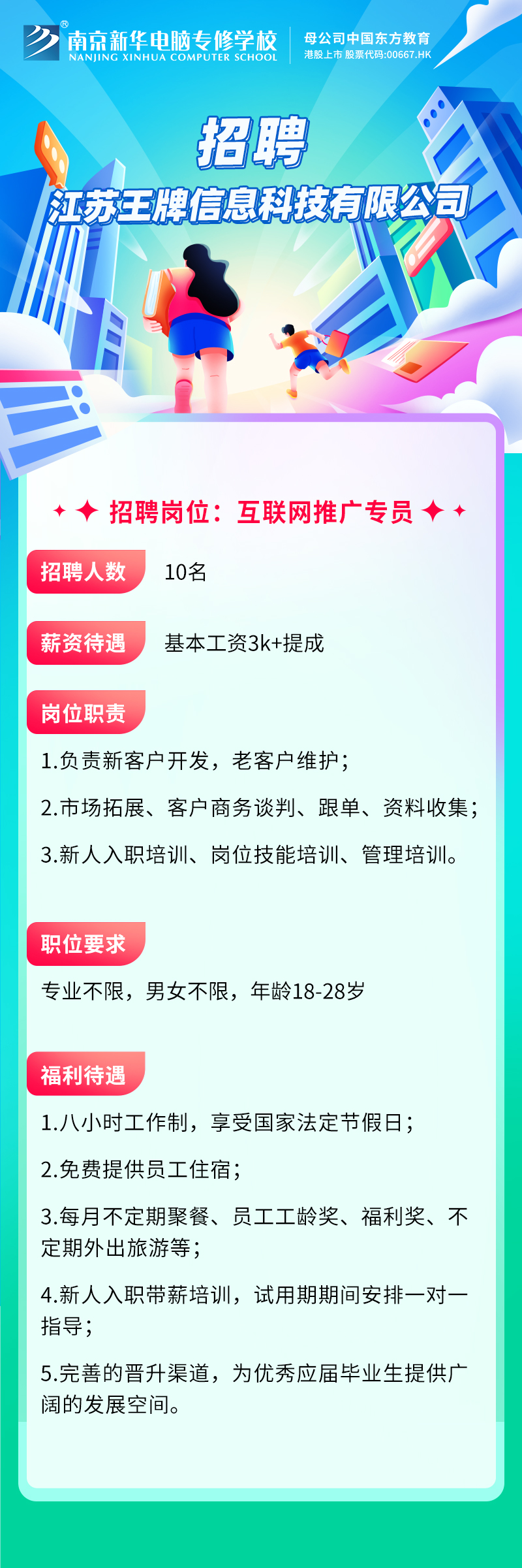 招賢納士，“職”等你來(lái)！