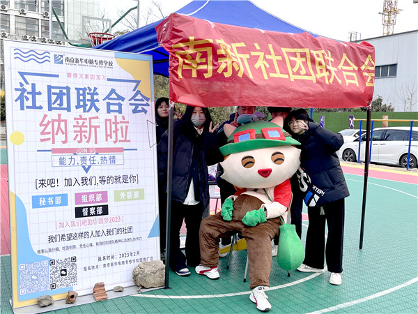 青春飛揚 夢想起航|南京新華2023年春季社團招新大會開始啦！