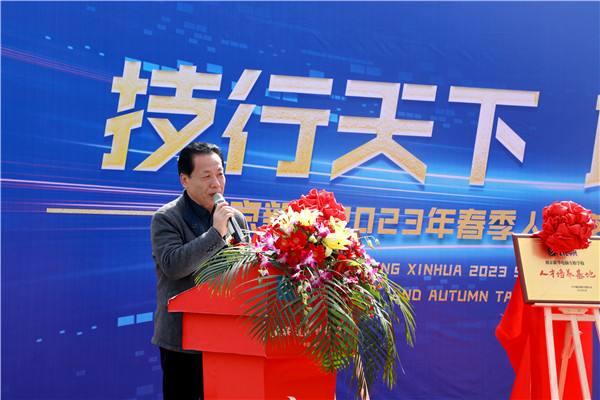 “技行天下 職見未來(lái)” 南京新華2023年春季人才交流會(huì)暨秋季人才預(yù)定會(huì)成功舉辦