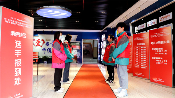 2022年江蘇省廣告行業(yè)設(shè)計(jì)制作職業(yè)技能競(jìng)賽暨全省“紫金獎(jiǎng)”公益?zhèn)鞑ピO(shè)計(jì)大賽在南京新華隆重舉行！