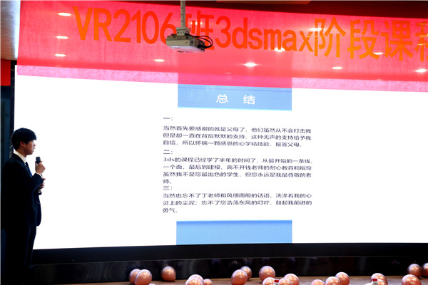 家校同心，共育英才| 南京新華3ds max階段課程結(jié)課答辯分享會暨家長見證會