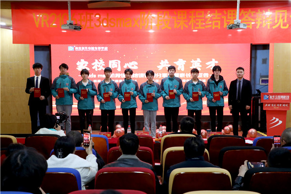 家校同心，共育英才| 南京新華3ds max階段課程結(jié)課答辯分享會暨家長見證會
