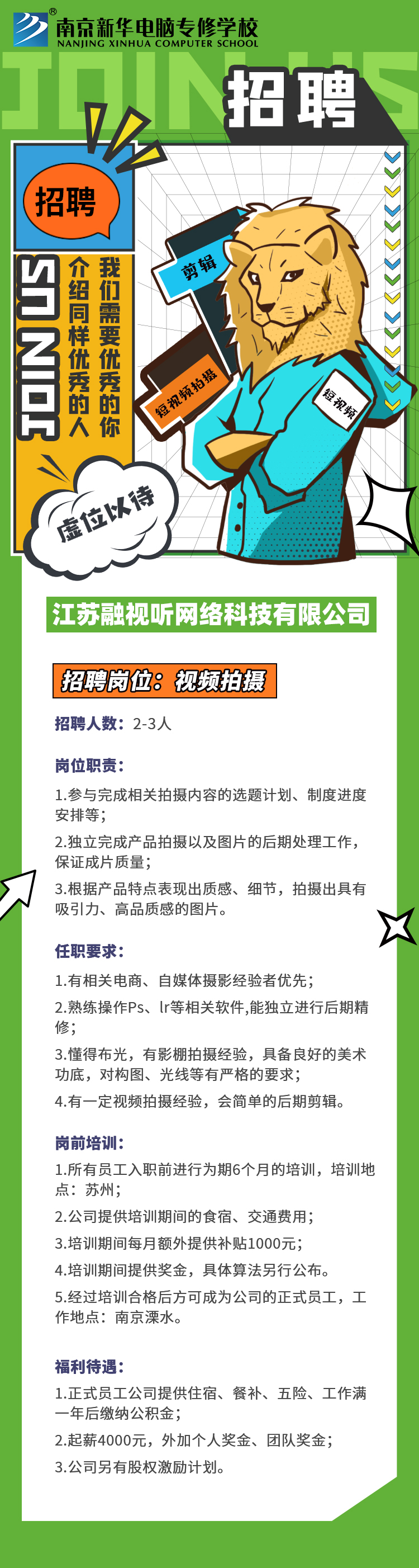 招賢納士，“職”等你來(lái)！