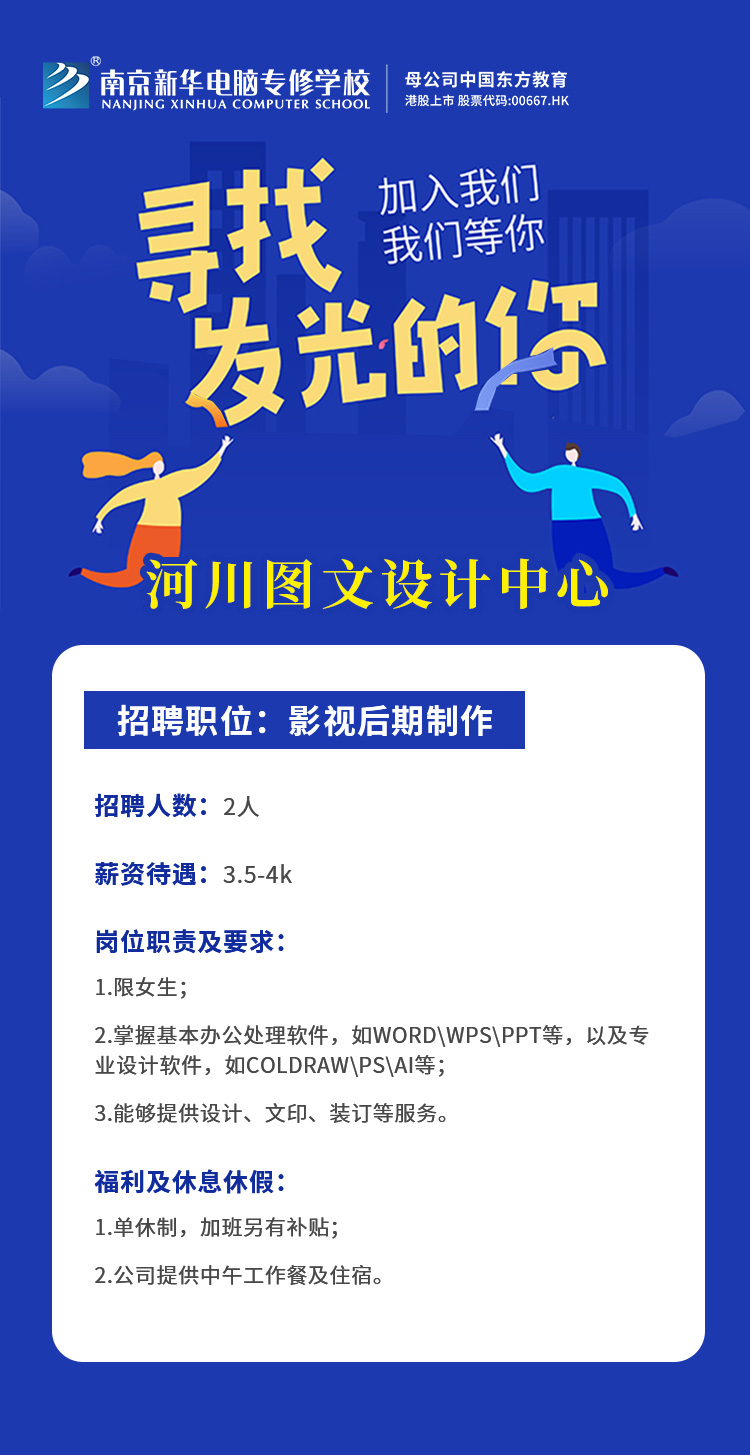 招賢納士，“職”等你來！