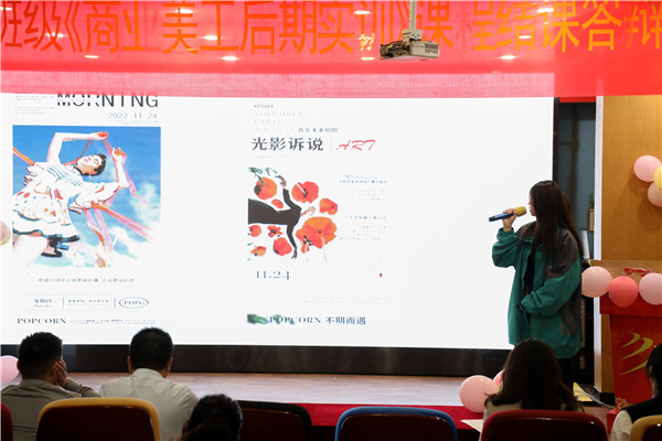 家?；?共促成長|南京新華《商業(yè)美工后期實訓》課程結課答辯順利結束