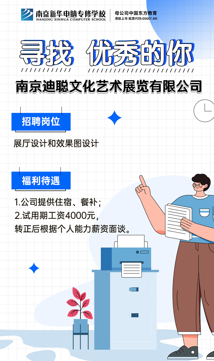 招賢納士，“職”等你來(lái)！