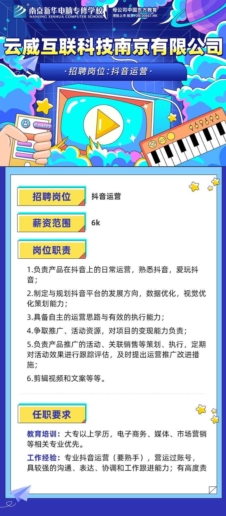 招賢納士，“職”等你來！