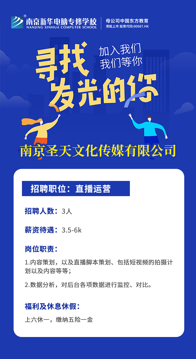 招賢納士，“職”等你來(lái)！