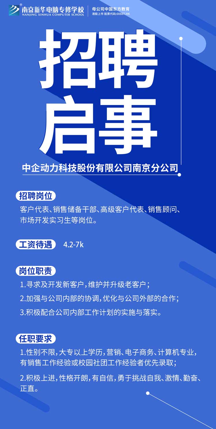 招賢納士，“職”等你來(lái)！
