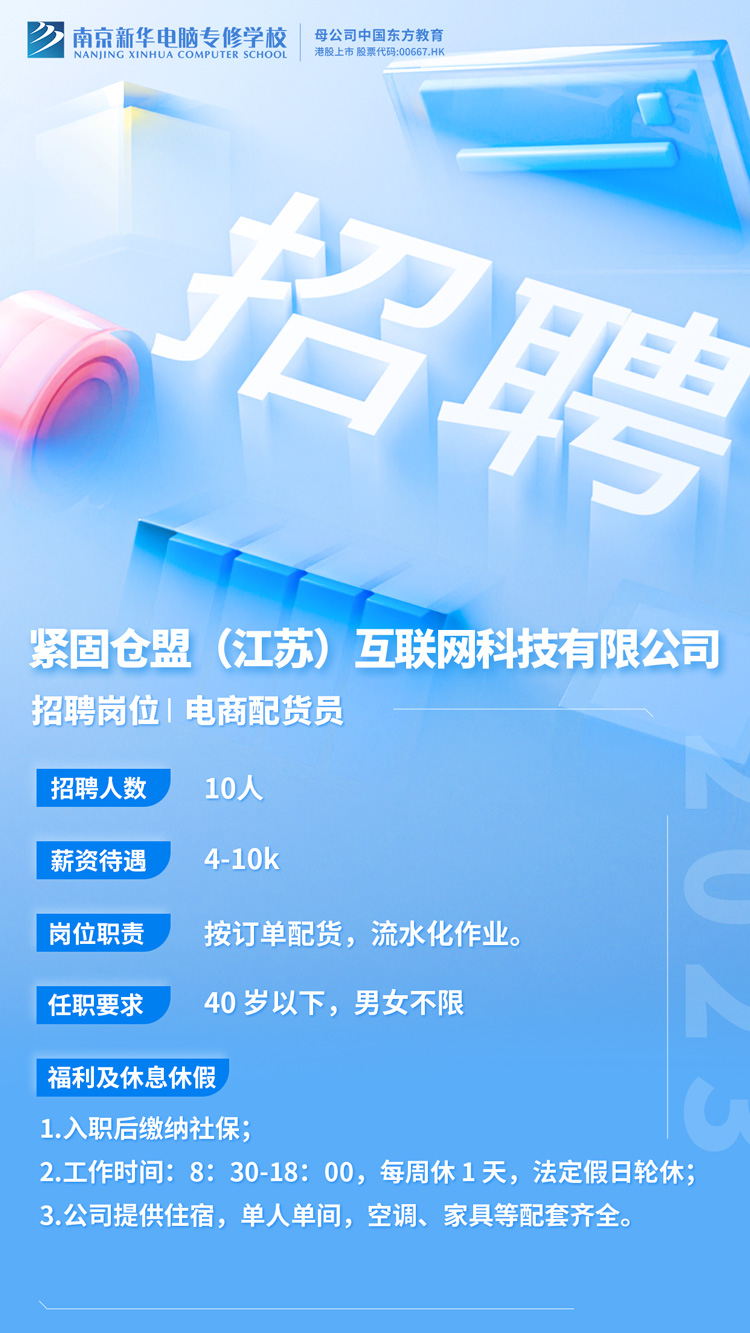 招賢納士，“職”等你來！