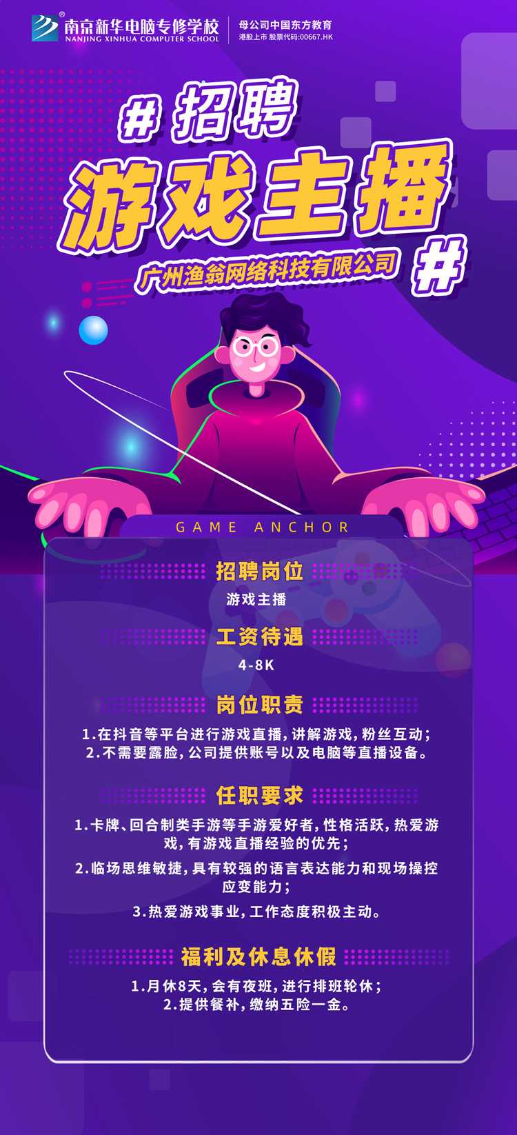招賢納士，“職”等你來(lái)！