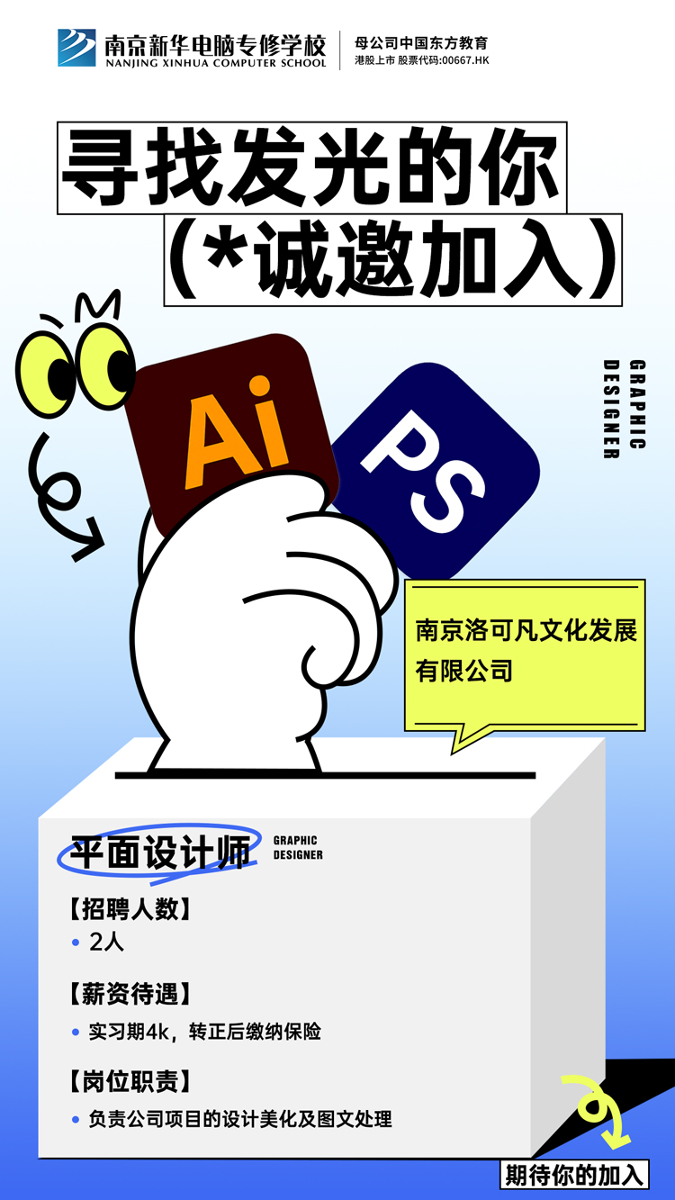 招賢納士，“職”等你來！