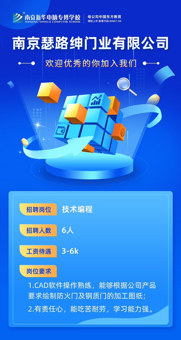 招賢納士，“職”等你來！